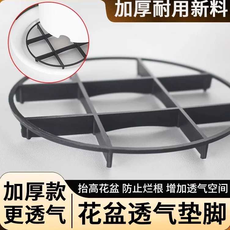 防烂根托盘花盆底部垫高底座垫脚架子托架通风透气花盆垫高防积水