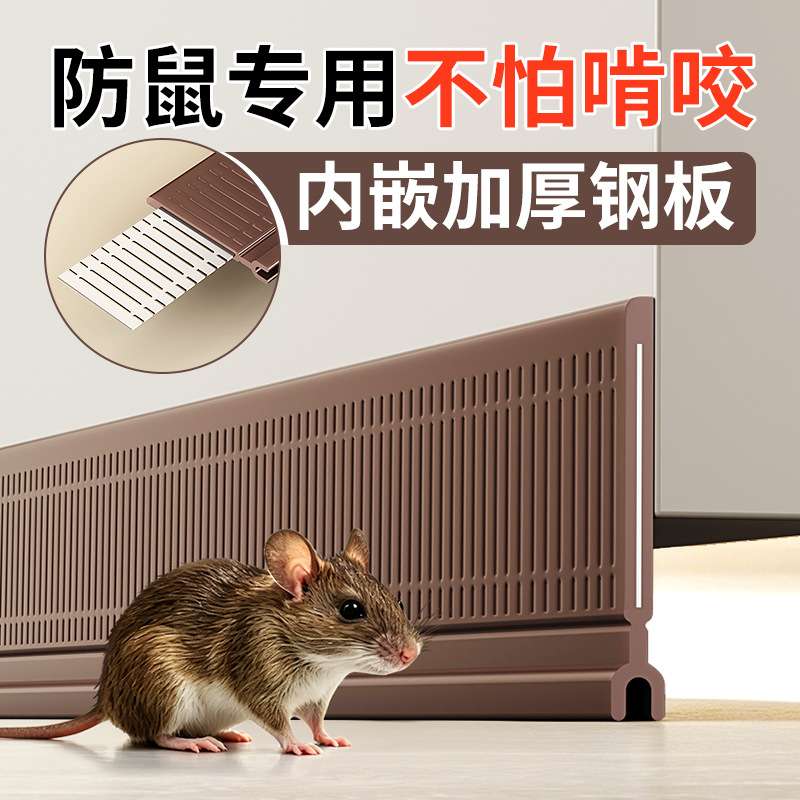门缝密封条防老鼠门挡板门底挡风条卧室门房门配电房挡鼠板隔音条