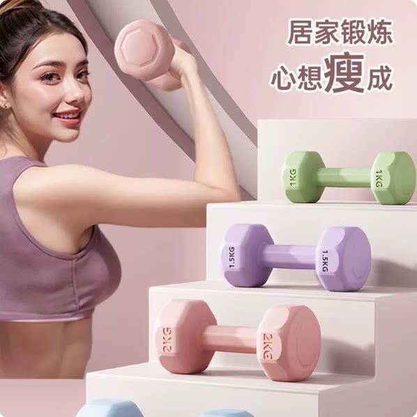 环保包胶女性哑铃六角家用青少年健身器材瘦肚子2kg一对1公斤哑铃