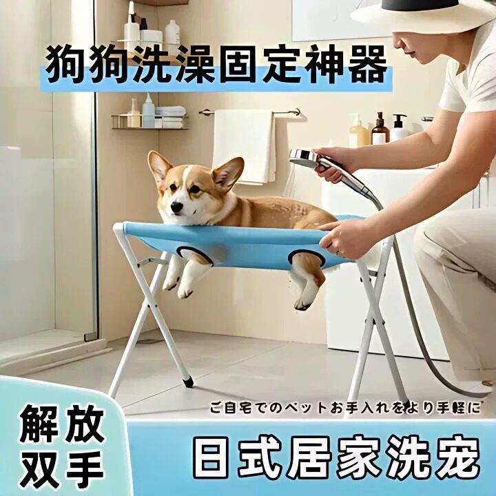 【轻松洗澡】可拆分宠物护理床猫狗洗澡美容支架猫咪剪指甲洗澡台