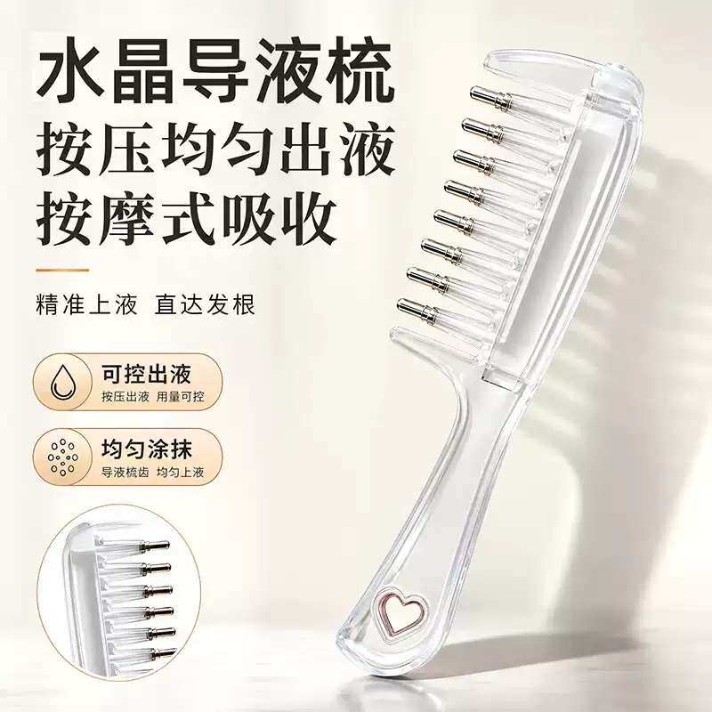 水晶上药梳米诺上药器头部滚珠按摩生发育发精油地尔头皮导液梳子