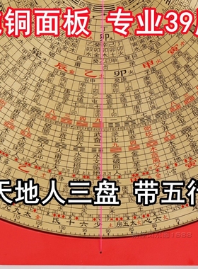 正品香港罗国源老字号专业风水罗盘10寸39层高精度综合罗经纯铜