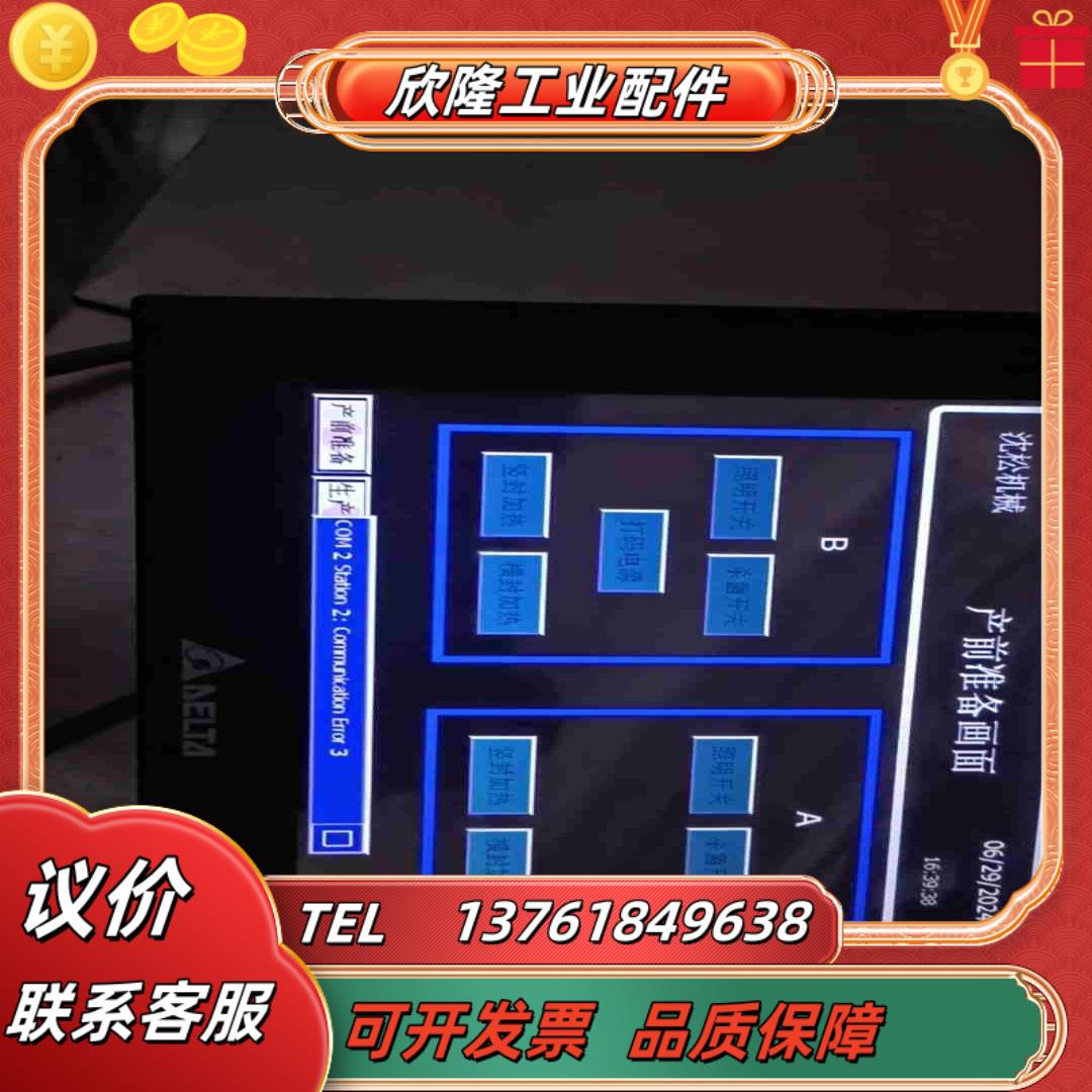 台达界面DOP-B07S515 三个议价