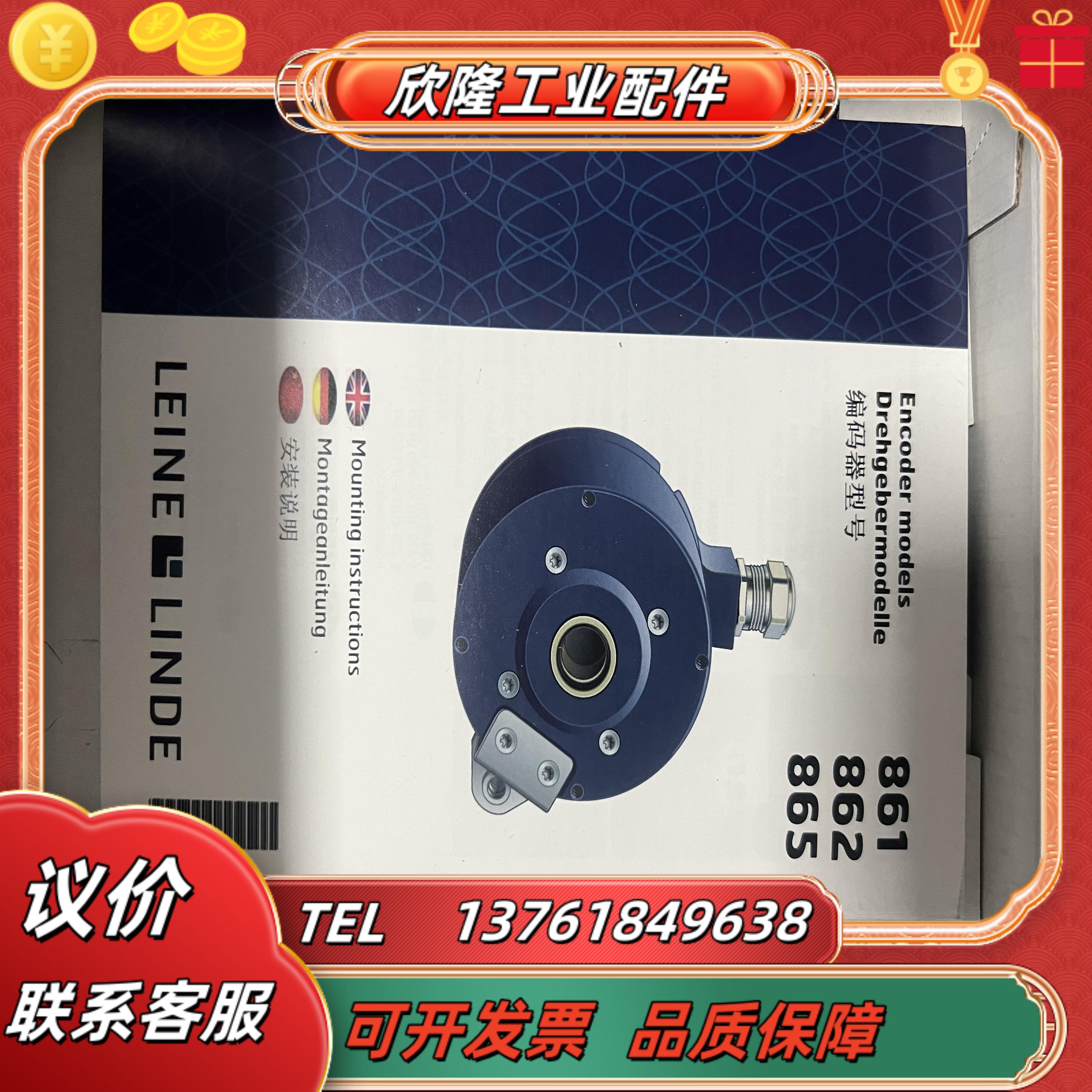 861007455-1024全新Leine&Linde编码器议价