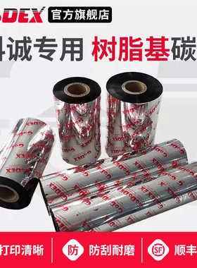 GODEX科诚专用 进口型全树脂基碳带110×300m 科诚G500 G530 EZ-1