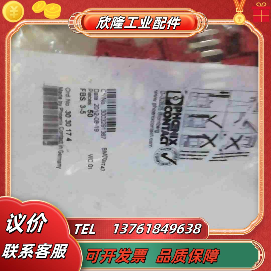 FBS 3-5  3030174  菲尼克斯议价
