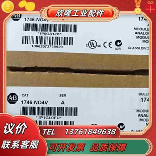 PLC 行货 1746 罗克韦尔正品 现货直发议价 NO4V