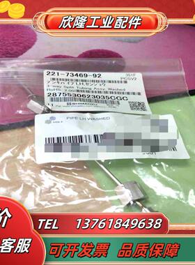 岛津管子221-73469-92用于GC-2010plu议价