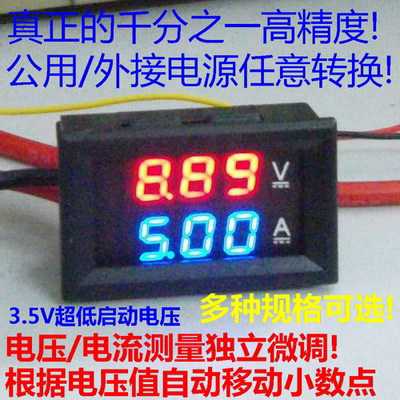 桂辰 BY32A 直流双显电压电流表LED数显表头DC0-50V 10A 50A 100A