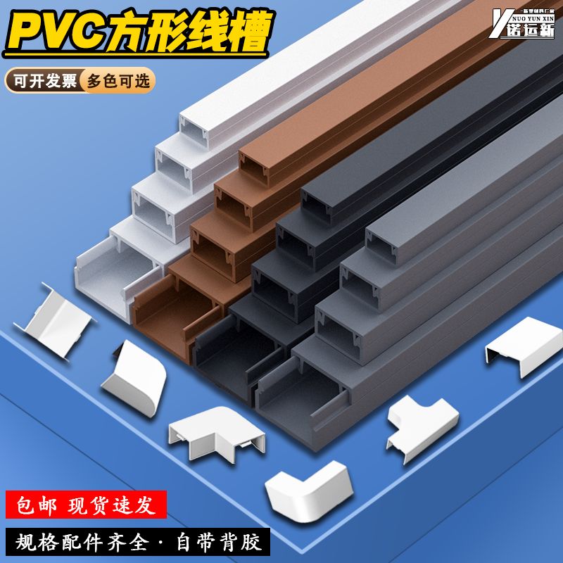 pvc电线卡线槽明装网线墙面走线布线明线自粘遮挡神器固定压线槽