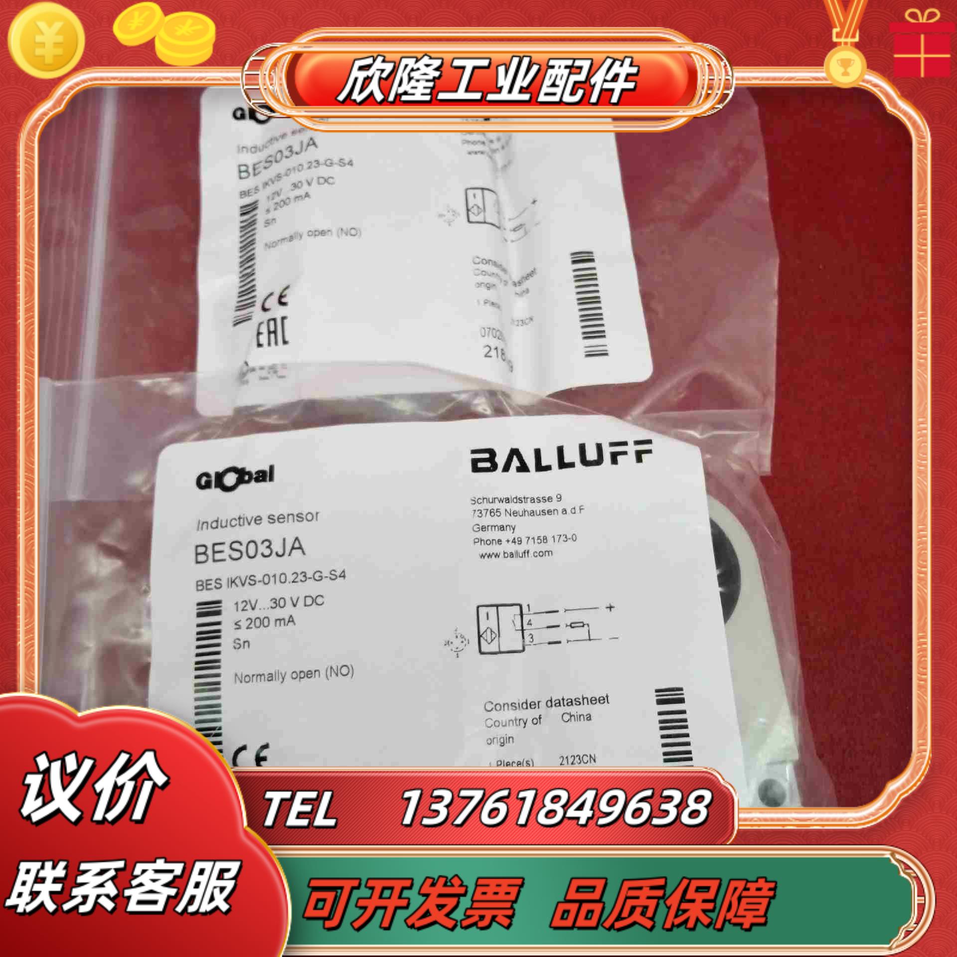 全新原装正品巴鲁夫传感器BES03JA BES IKVS-0议价