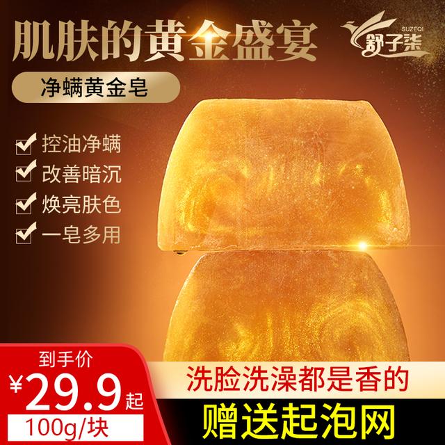 【内赠起泡网】香水黄金皂香氛保湿精油皂洗头洗脸洗澡三合一