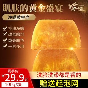 精油皂洗头洗脸洗澡三合一 内赠起泡网 香水黄金皂香氛保湿