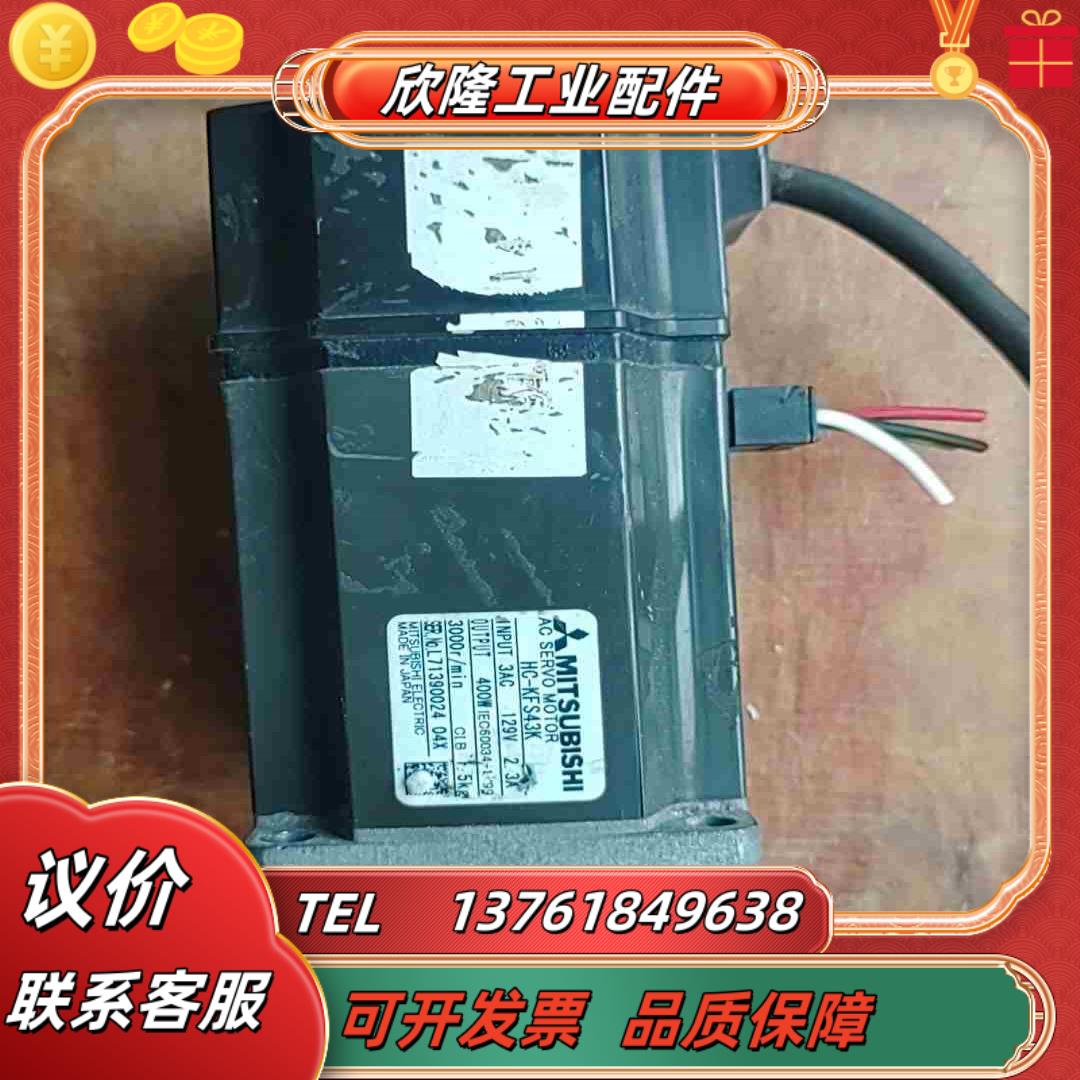 伺服电机 HC-KFS43K  具体功能看标签议价
