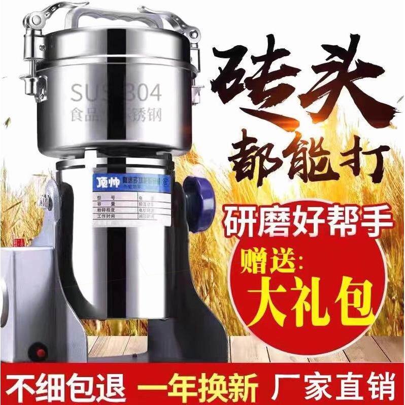 德国品质顶帅1000克磨粉研磨粉碎打粉机超细研磨五谷杂粮打粉磨粉