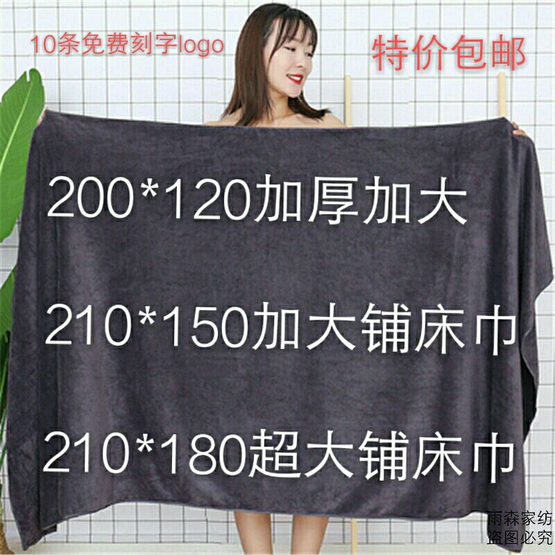 美容院专用铺床巾浴巾加大加厚吸水不掉毛成人家用洗澡裹全身超大