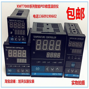 XMTD XMTE XMTG XMTA7000 7411 7412智能PID温控仪温控器温控表