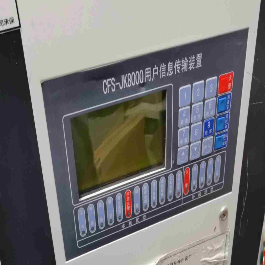 城安CFS-JK8000用户信息传输装置 2019年新款议价
