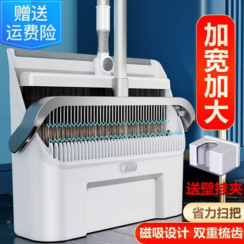 磁吸折叠扫把套装加大加宽2025新款家用扫帚簸箕组合收纳软毛扫把