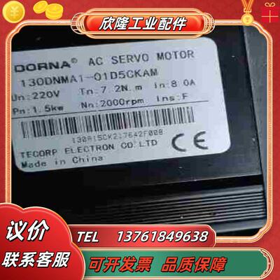东菱130DNMA1-01D5CKAM  130DNMA1-议价