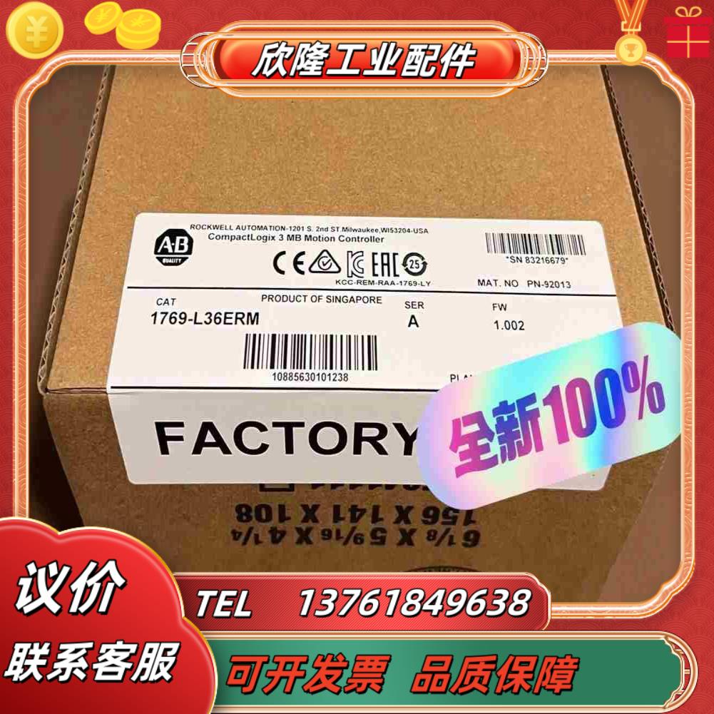 1769-L36ERM 全新 未拆议价 - 实物图