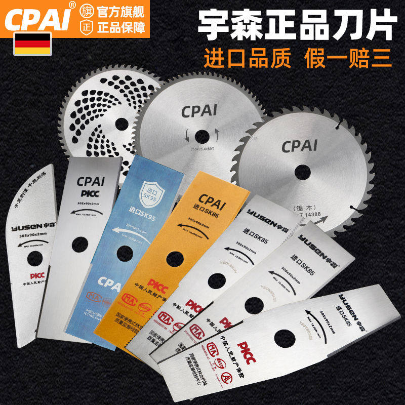 割草机刀片一字菱形圆锯片锰钢加厚加长进口合金齿割灌机配件
