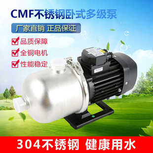 凌霄CMF12 30洗碗机空调泵家用增压泵冲洗冷却泵增压泵 CMF12