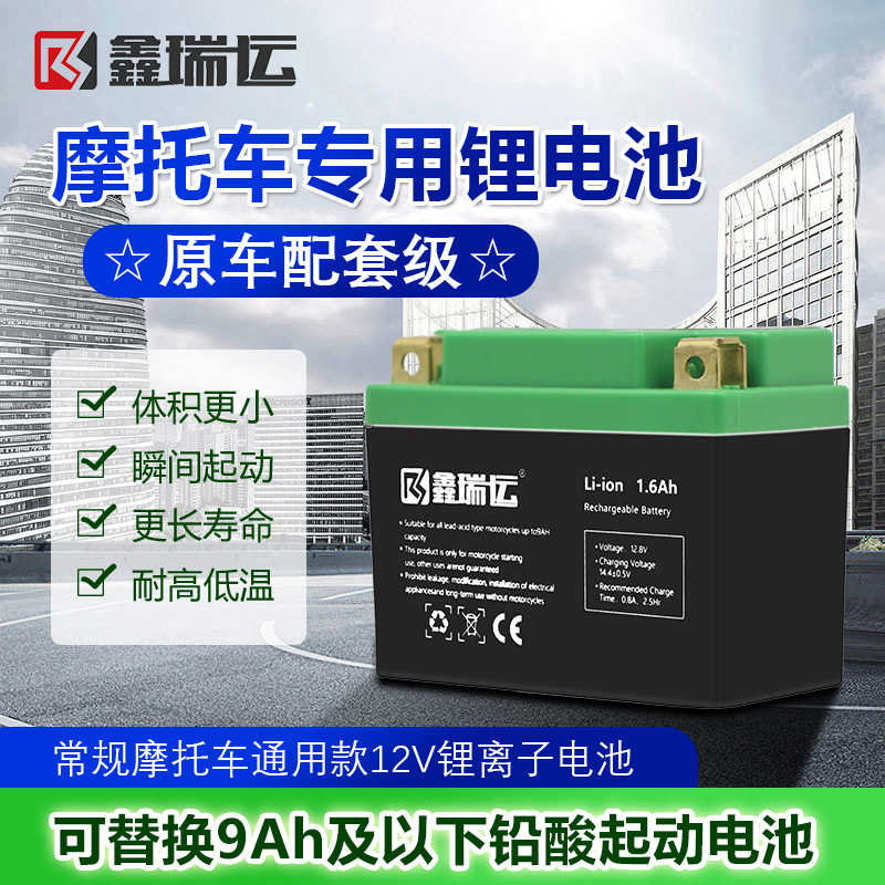 摩托车通用锂电瓶适配12V7A9A踏板125蓄电池免维护豪爵摩托车电瓶