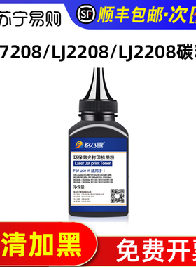 适用联想小新M7268w碳粉lj2268墨粉m7208w打印机m7218w硒鼓ld228