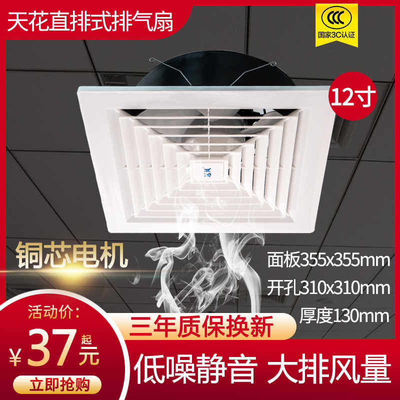 天花排气扇卫生间12寸吸顶直排式换气扇静音吊顶排风扇抽风通风器