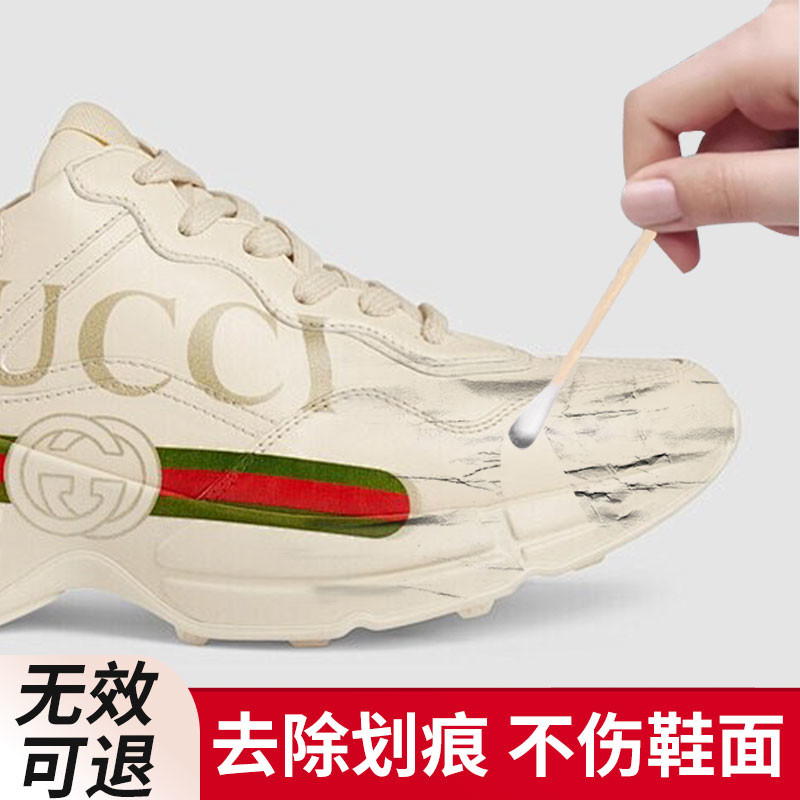 白鞋边去黑剂白皮鞋清洁保养漆皮鞋蹭痕去除剂小白鞋划痕修复神器
