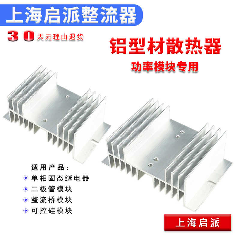 散热器HS2095可控硅固态继电器HS30150二极管模块HS2070HS20150铝