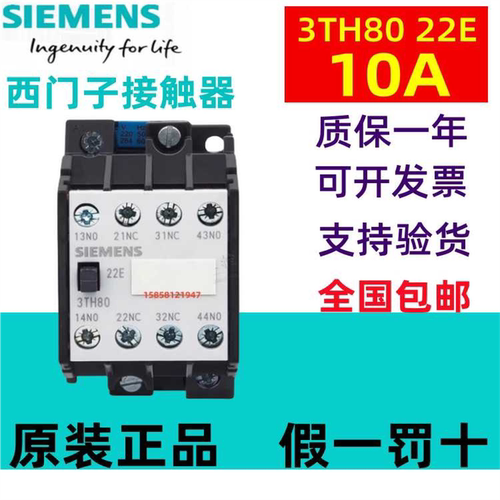 全新原装正西门子3TH80交流接触器3TH80/22E/31E/40E 220V现货