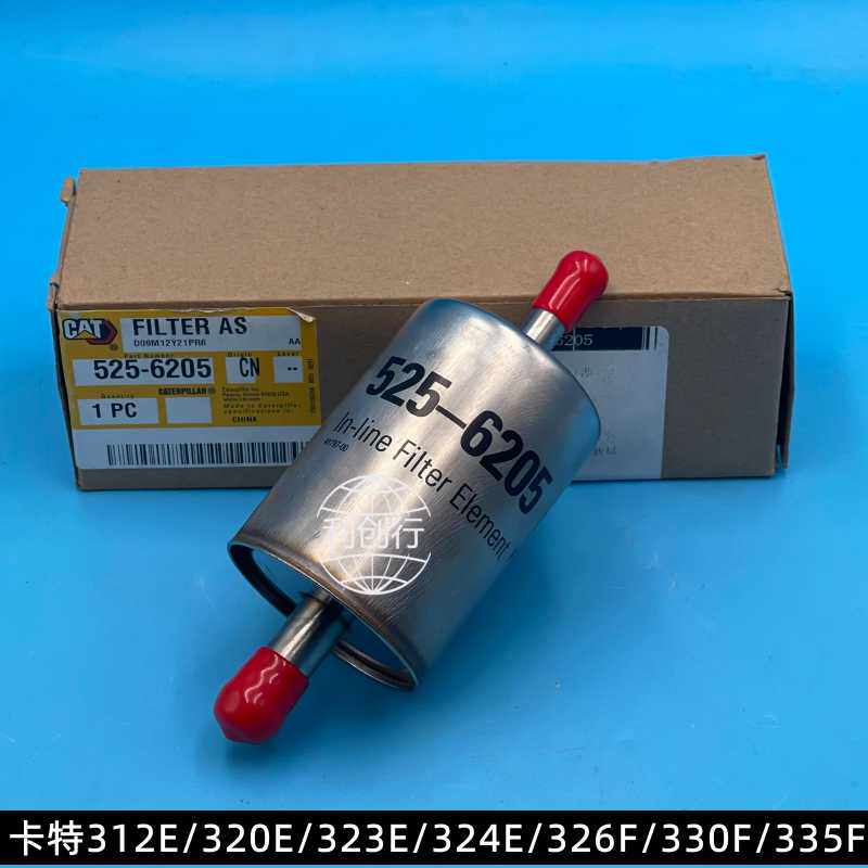 原装卡特329e/320E/324E/330F/335F柴油管路滤芯525-6205配件