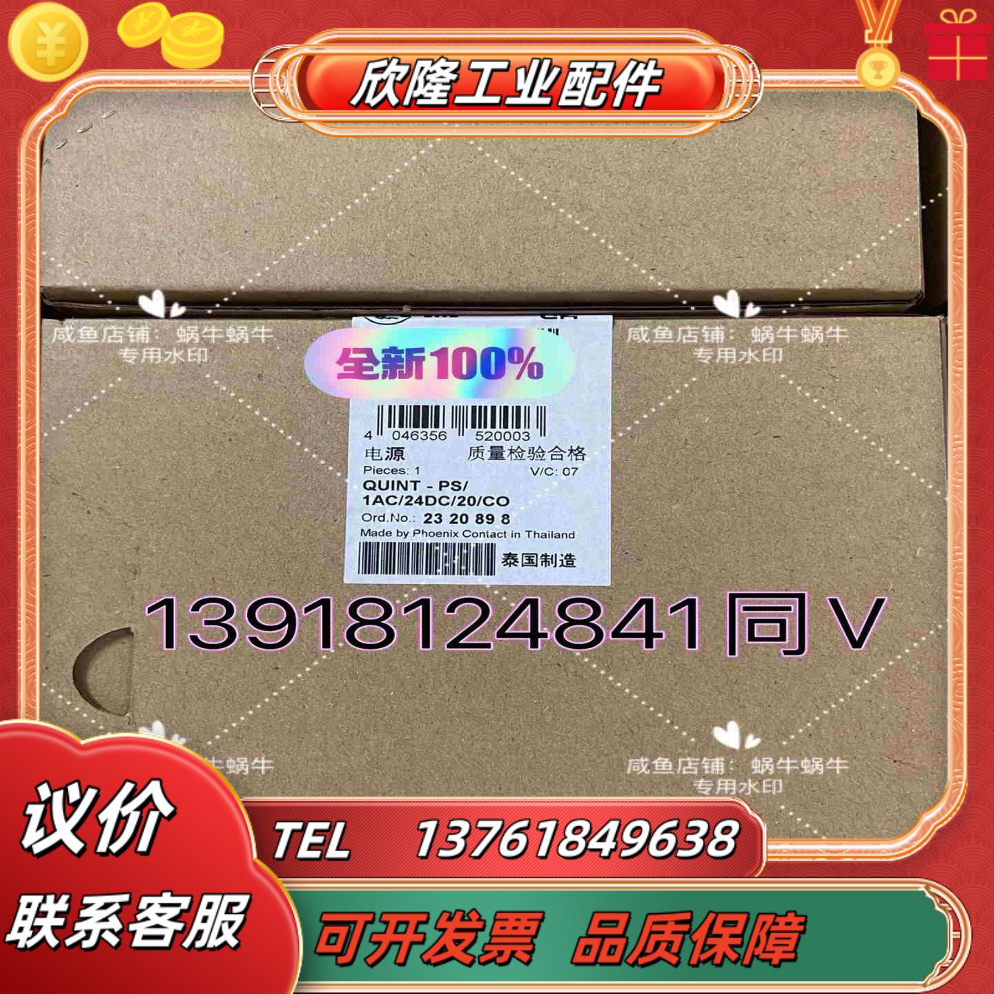 2320898  QUINT-PS1AC24DC20议价