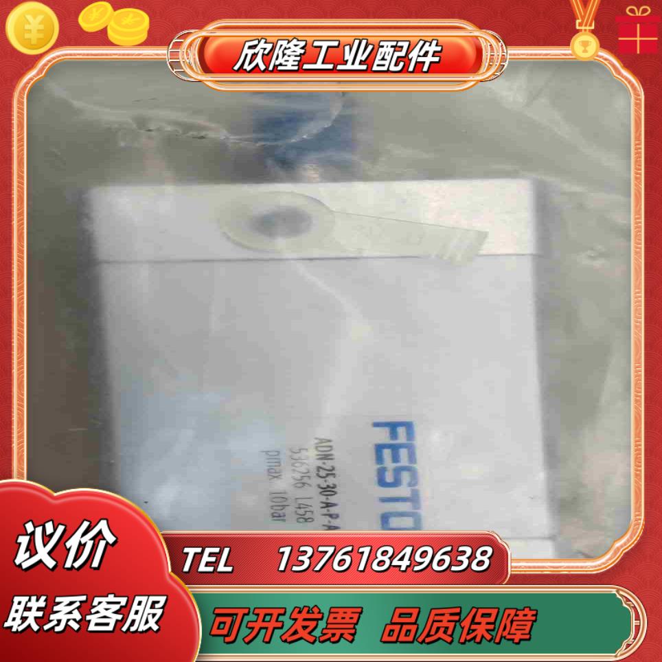 费斯托FESTO气缸 ADN-25-30-A-P-A 536议价