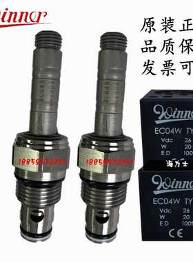 台湾WINNER电磁插装阀线圈EP10W2A01N05 EP12W2A01N05 EF08W2A01N