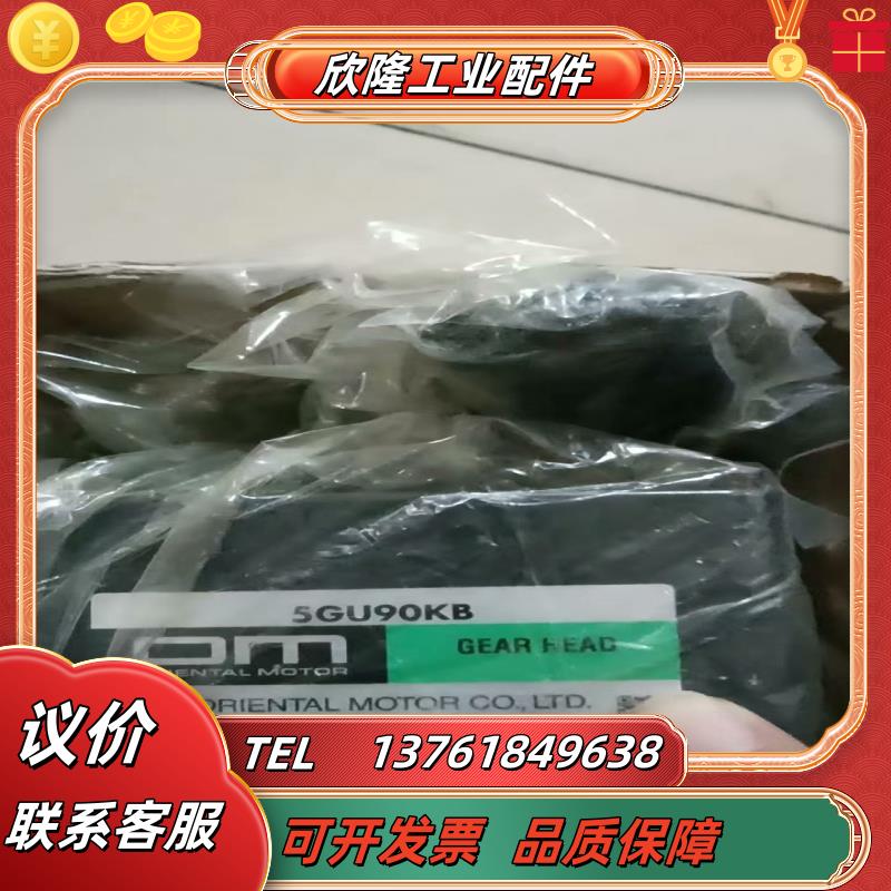 全新东方减速器型号5GU90KB议价