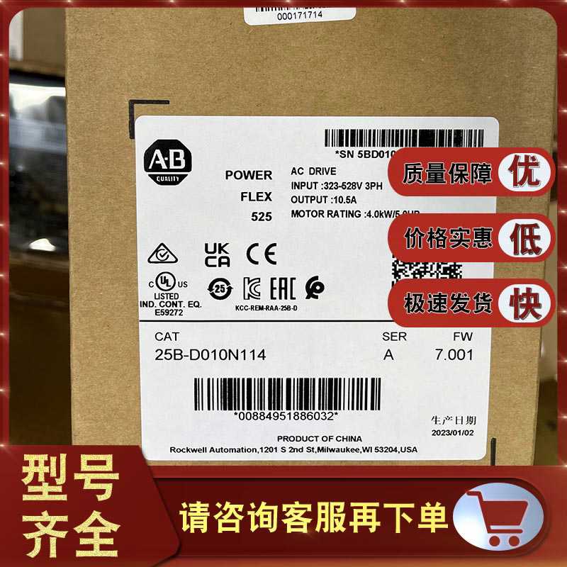 25B-D010N114 PowerFlex 525交流变频器480V/10.5A/5.0HP/4kW（反