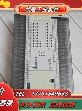 台达PLC   DVP60ES00R2  功能议价