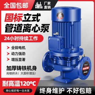 管道离心泵380V卧式 IRG立式 增压泵冷热水循环泵锅炉耐高温管道泵