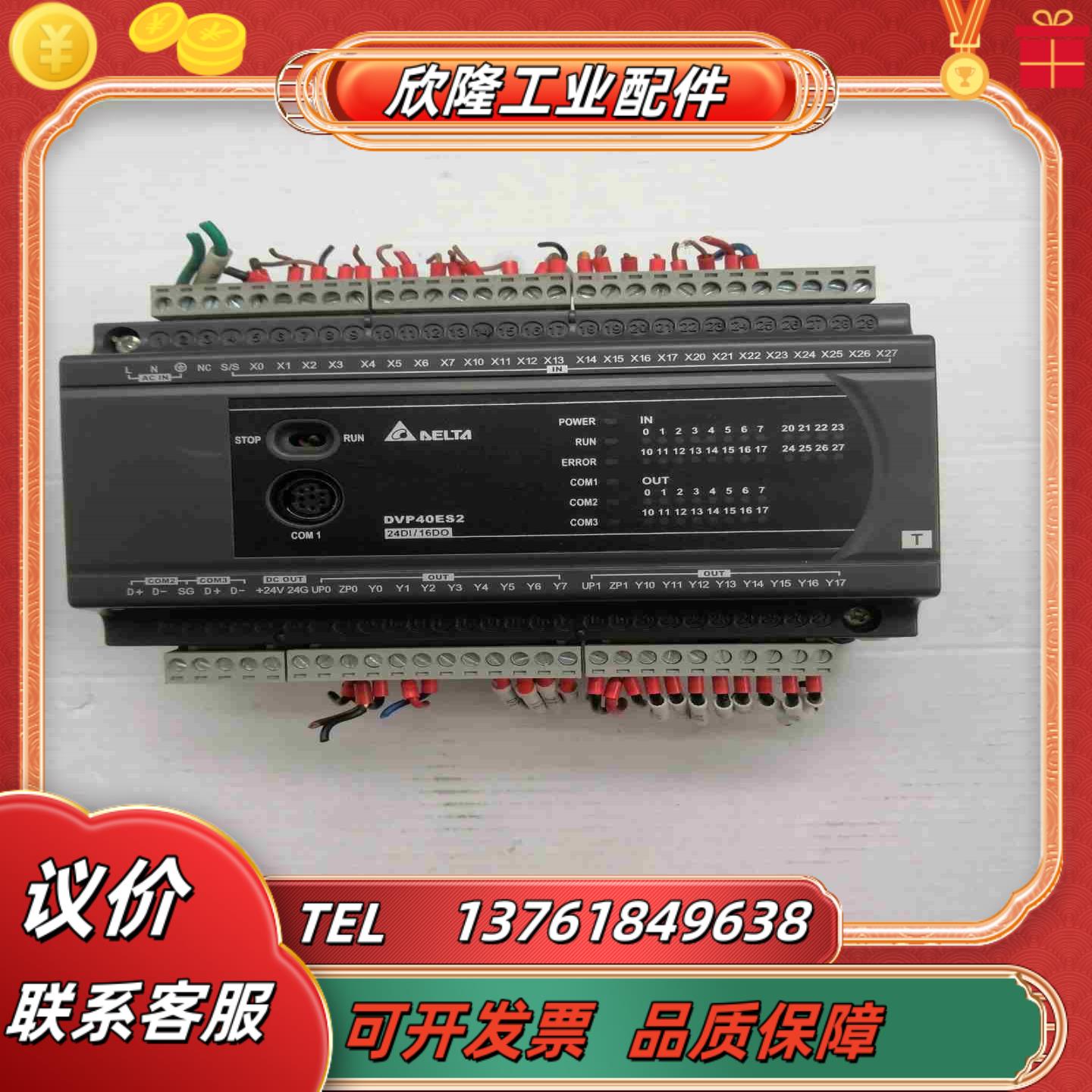 台达 PLCDVP40ES200T 实拍图功能完好议价
