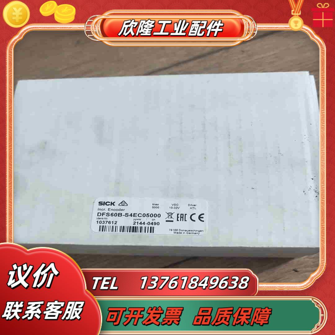 DFS60B-S4EC05000西克编码器议价