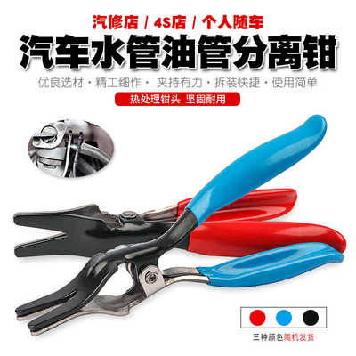 汽车水管油管分离钳气管拆卸剥皮管工具多功能空调管汽修钳子