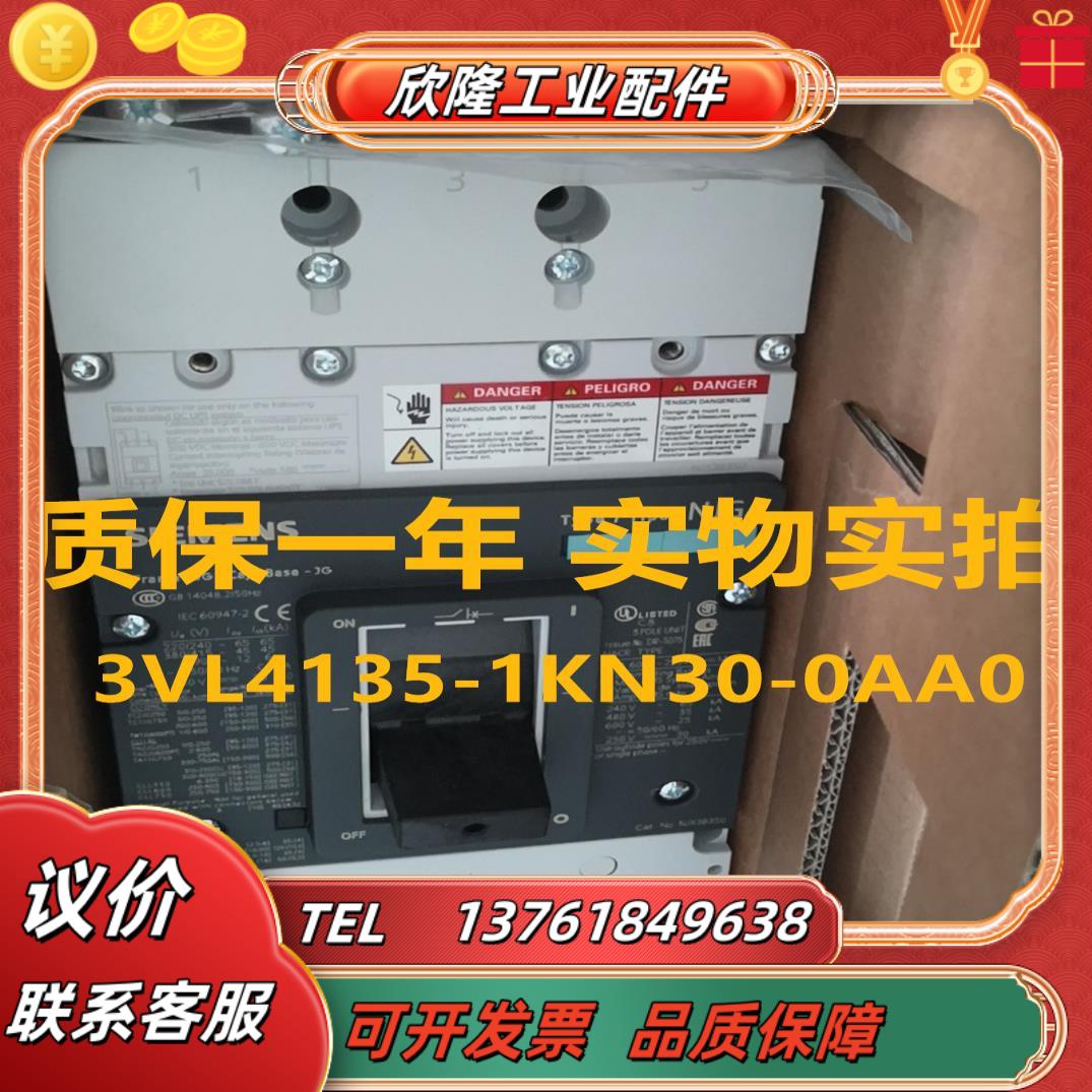 5TG8058-2 3VL4135-1KN30-0AA0 3VL2705-3EJ43-0AA0议价