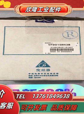 VFD015M43B台达变频器 全新  质量保证 实议价