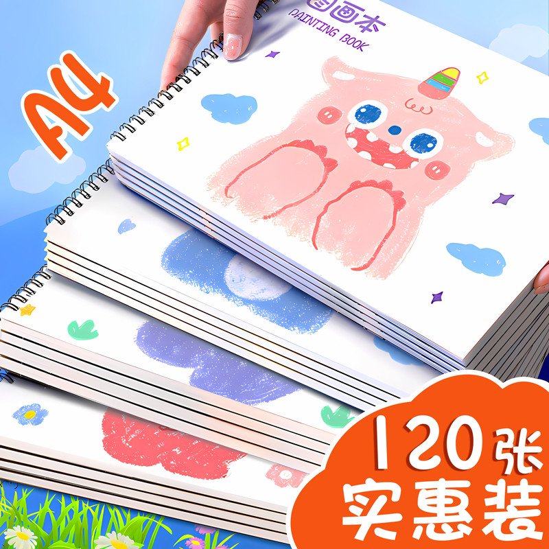 图画本儿童小学生专用A4画画本卡通可爱素描绘画男女孩幼儿园一年