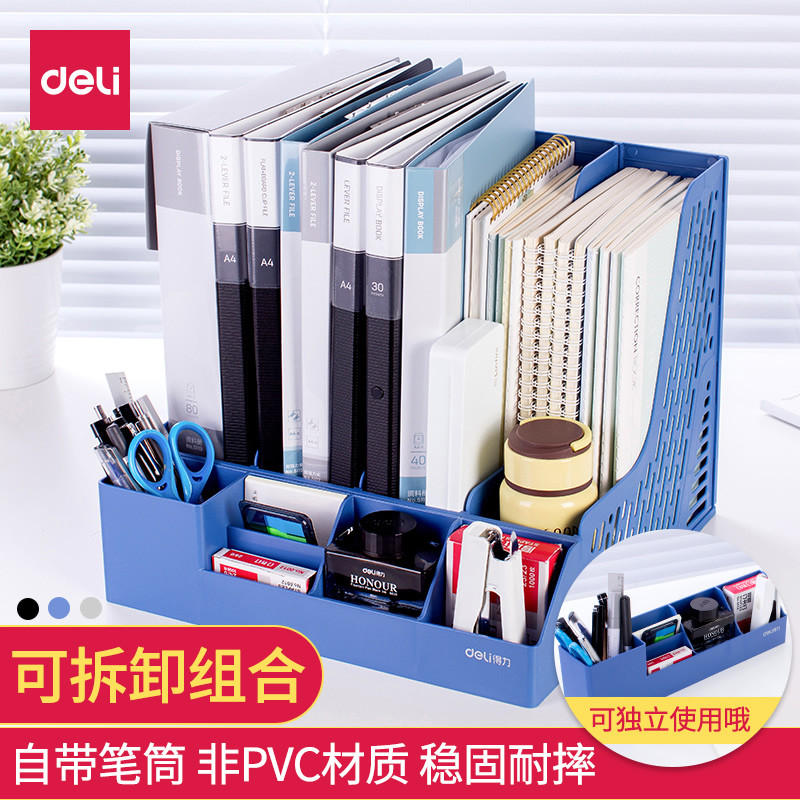 得力办公用加厚文件框塑料收纳盒文件架书架简易立式书立书架桌