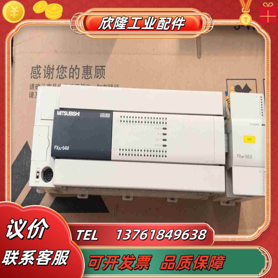 三菱PLC控制器fX3U-64MTES-AFX2N-16议价