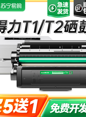 适用得力m2000dw硒鼓m2500d T1 T2易加粉M2020 P2020 P2500 P2000